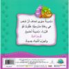 دبدوبة تتحلى بالشجاعة