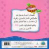 سنجوبة وصفتها الامانة