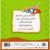 ارنوب ودبدوب فريق واحد العمل الجماعي