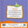 سنجوبة تتحمل المسؤولية