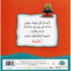 سنجوبة تتعلم اللطافة