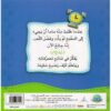 دبدوب المطيع يحب الطاعة
