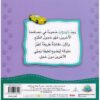 دبدوب يشعر بالخجل