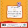 ارنوبة تسيطر على الغضب