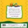 ارنوب يتحلى بالصبر
