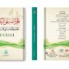 الحرب على الكسل