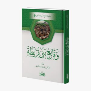 وقائع بني قريظة.. سلسلة الوقائع النبوية مع اليهود 3